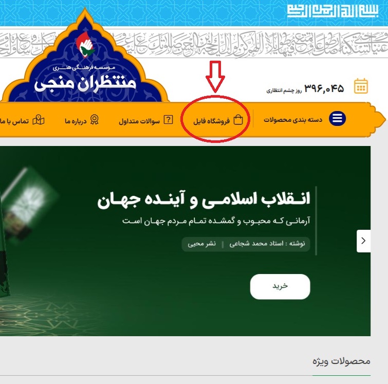 منوی صوت‌ها